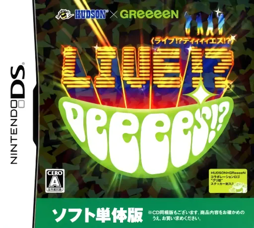 Hudson x GReeeeN - Live! DeeeeS! (Japan)